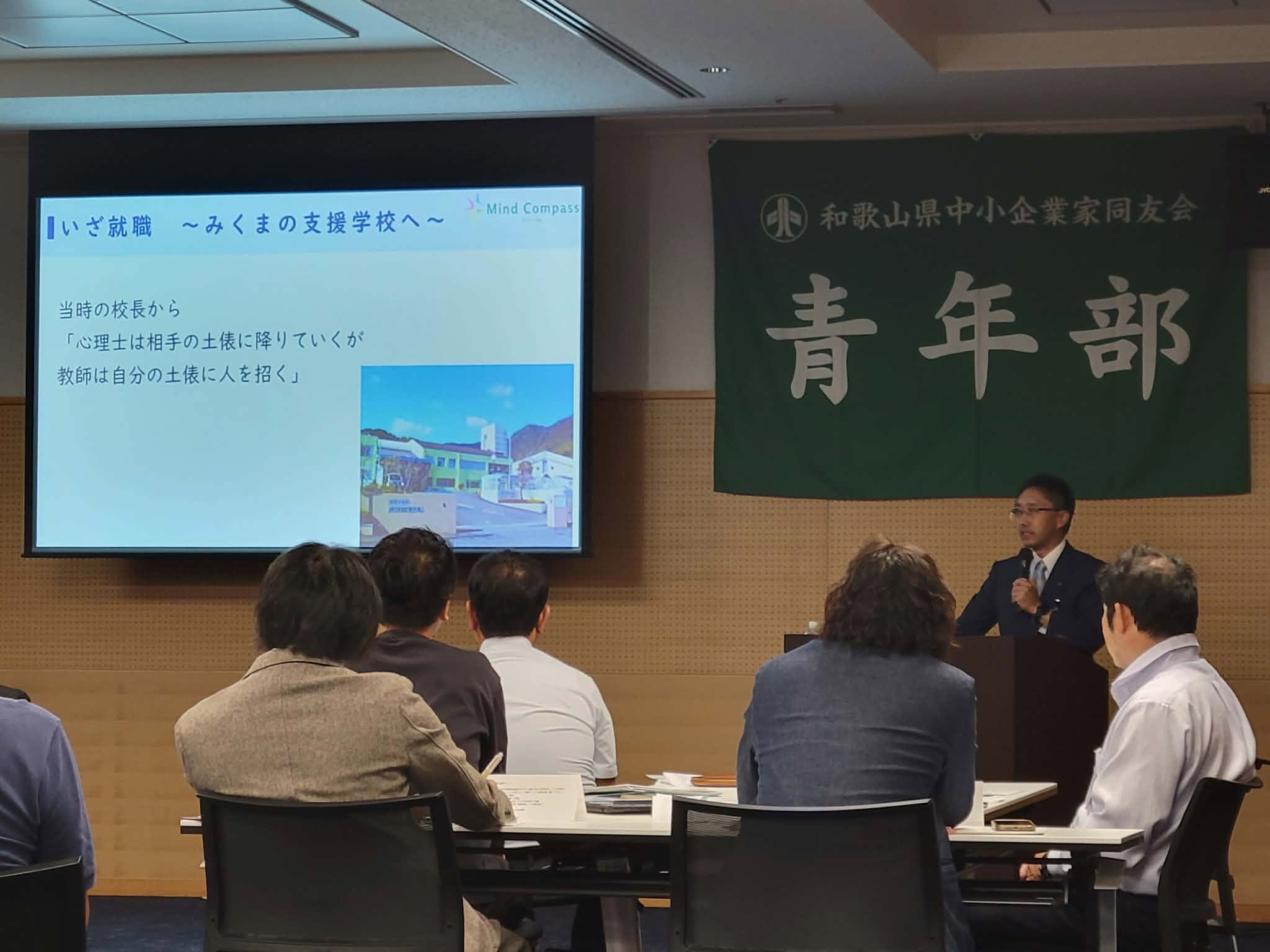 未来を考えるために、まず「今」を知る｜同友会でストレスチェックと職場づくりについて報告しました